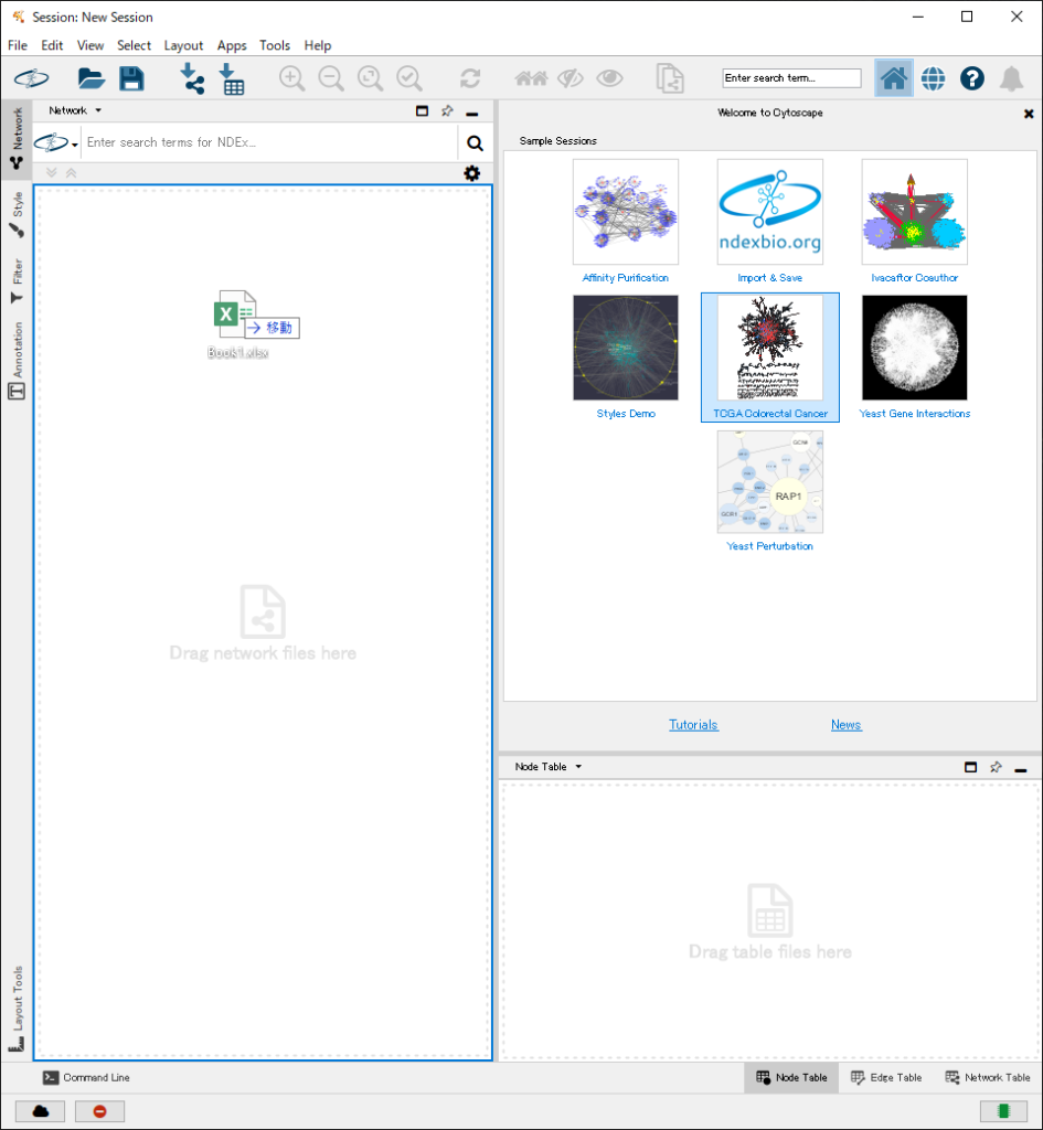 EXCELファイルをドラッグアンドドロップ