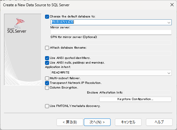 接続したいデータベースを選択する.その他の設定はデフォルトのまま次へをクリックする