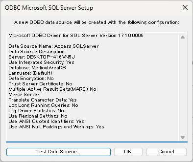 接続テストをクリックする