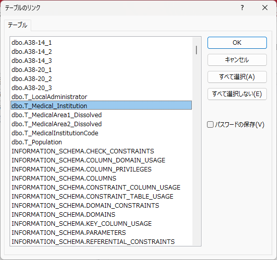 リンクしたいテーブルを選択肢OKIを押下する