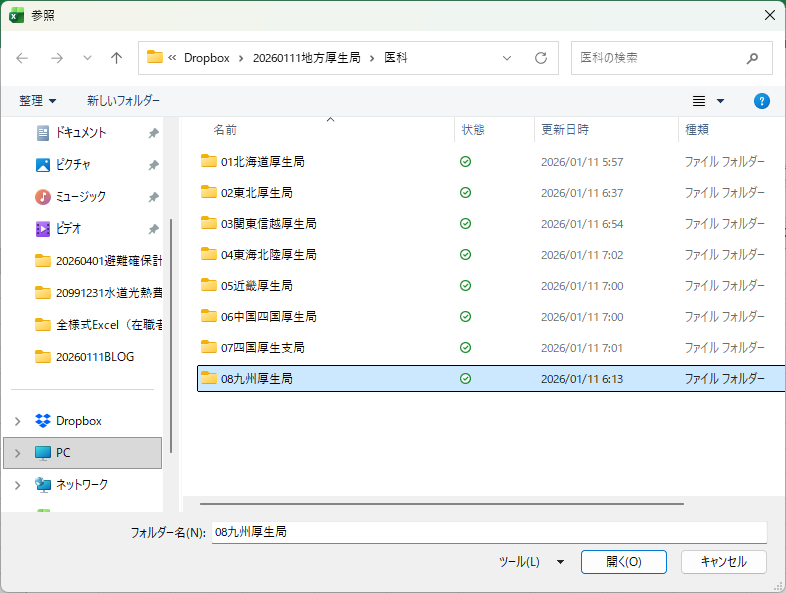 読み込みたいファイルの直上のフォルダーを指定する