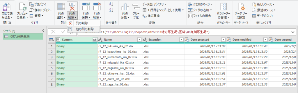 Content列以外は削除する